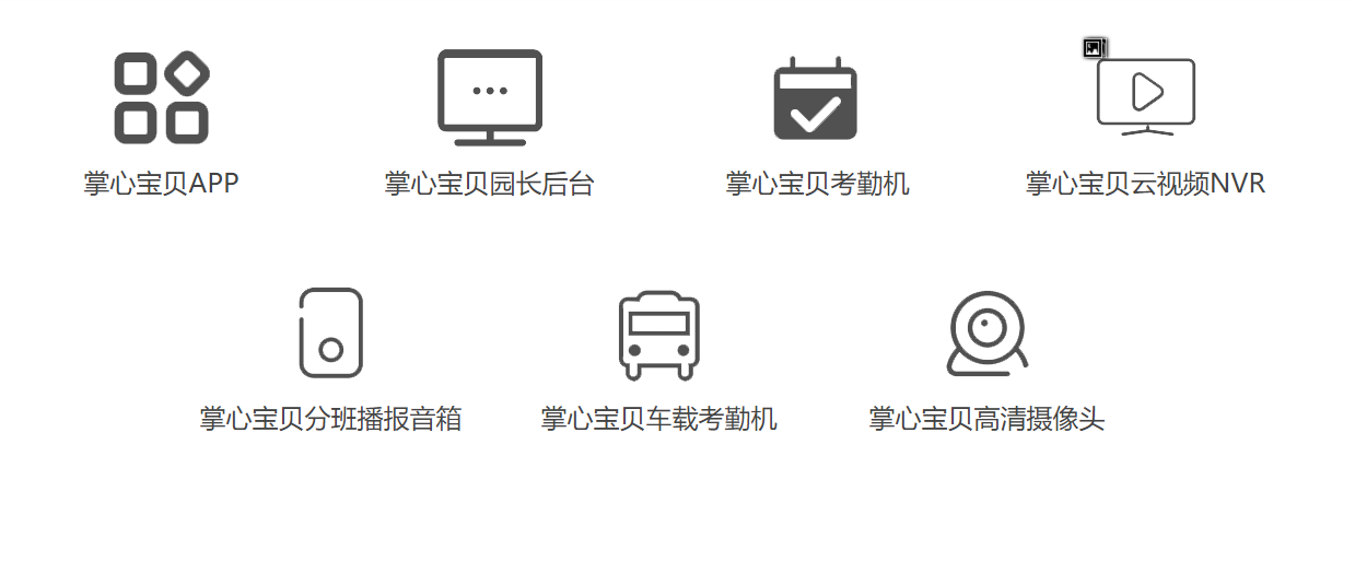 智慧校园 智慧校园
